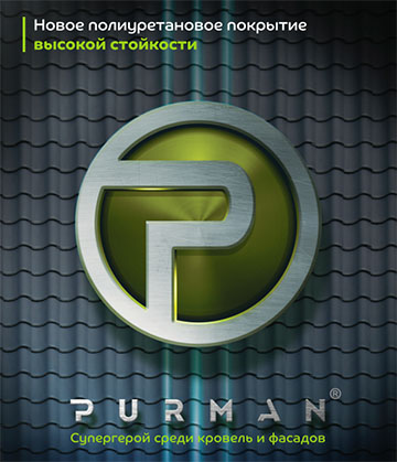 PURMAN