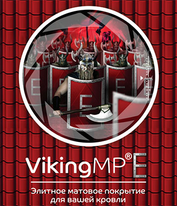 VikingMP Е