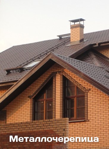 Металлочерепица