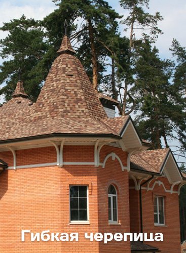 Гибкая черепица Shinglas